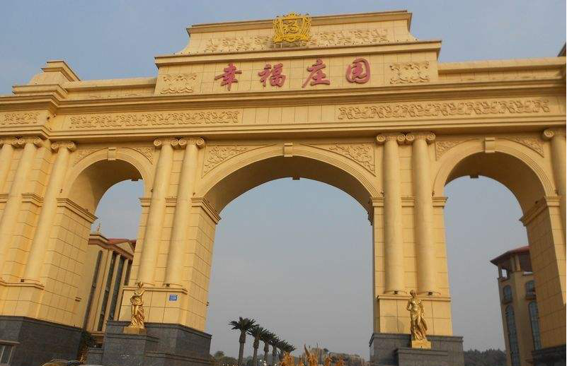 幸福庄园车库地坪