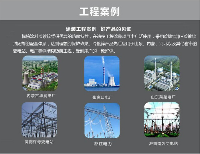 长沙标榜涂料,冷镀锌,环氧富锌底漆,氟碳漆,环氧煤沥青漆 长沙标榜涂料,冷镀锌,环氧富锌底漆,氟碳漆,环氧煤沥青漆