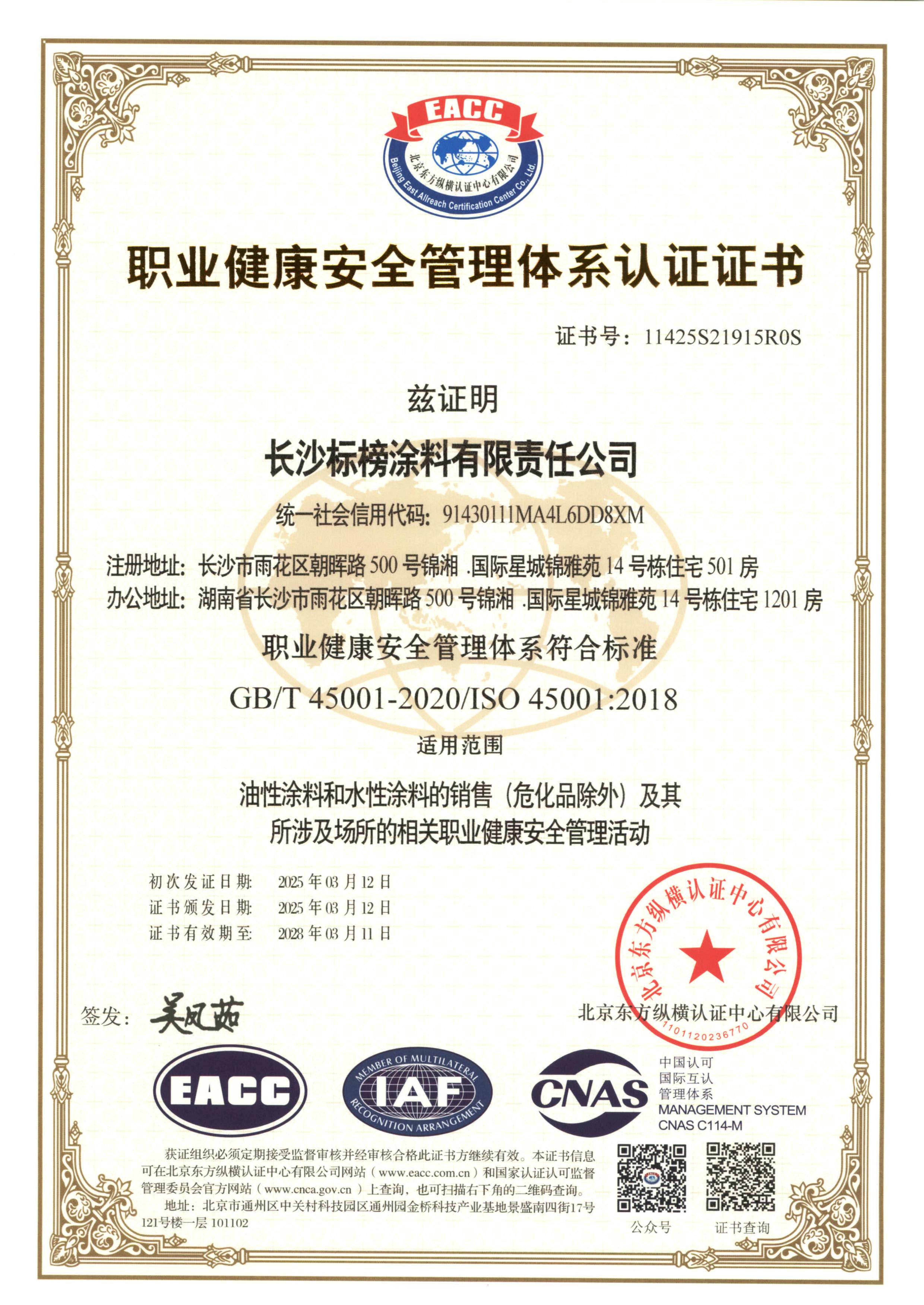 长沙标榜涂料,冷镀锌,环氧富锌底漆,氟碳漆,环氧煤沥青漆